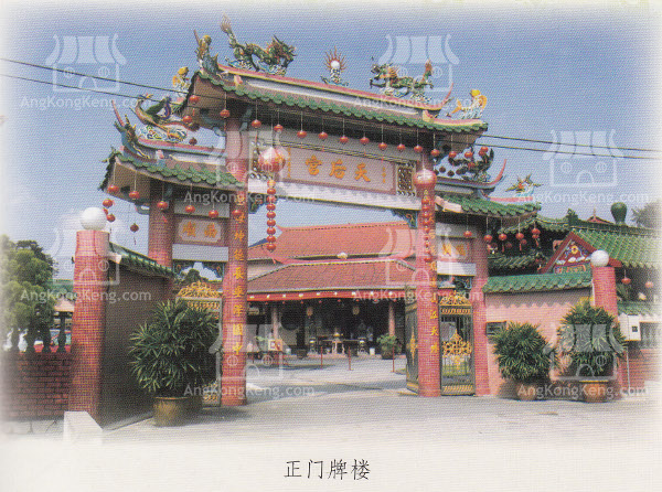 Johor Skudai Tien Hiew Kiong Temple Gate
