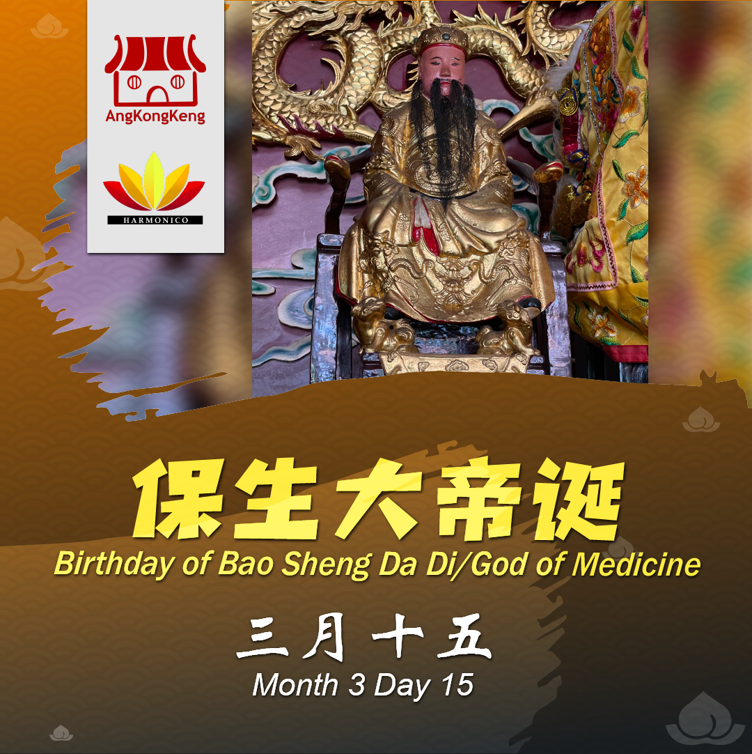 保生大帝诞 Birthday of Bao Sheng Da Di/God of Medicine